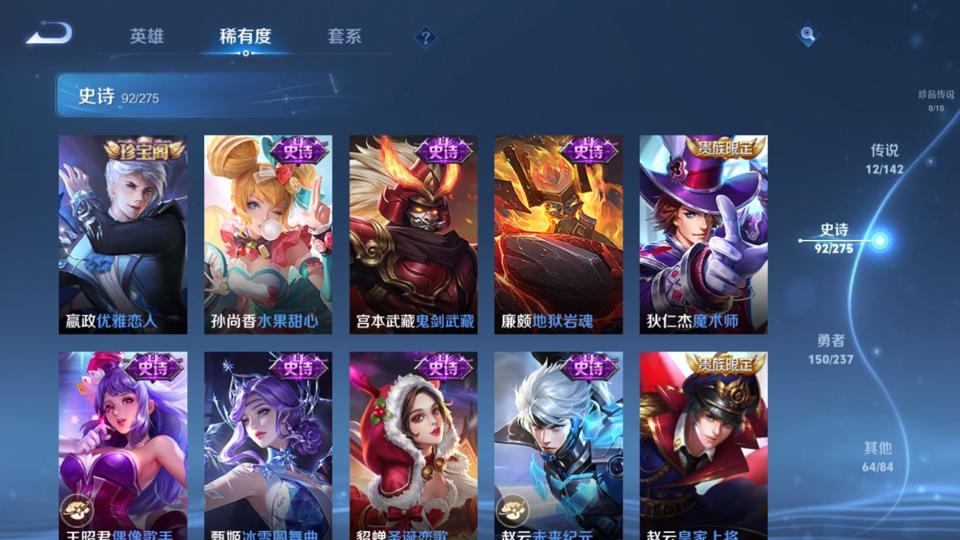 WZQM4221066王者荣耀账号详情图20