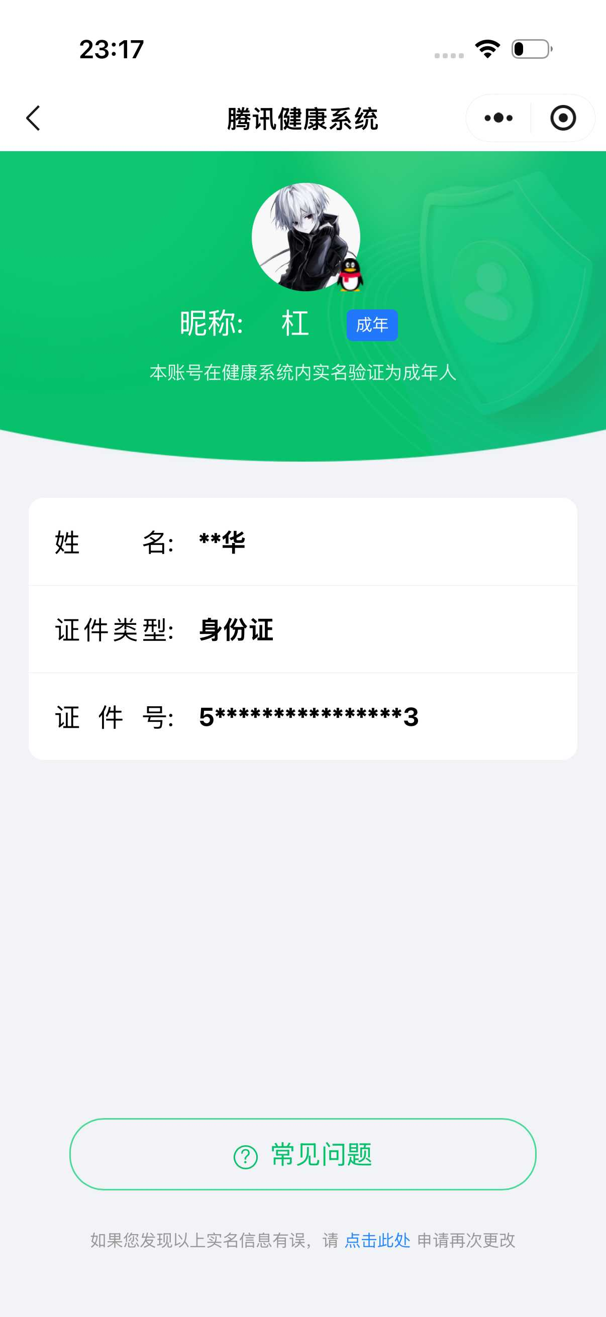 王者荣耀账号安卓QQ106英雄-95皮肤-【精品号手慢无】v6漂亮女号，颠倒童话·魔镜、遇见胡旋、神骥·赴朔漠、神骥·聚万邦、寅虎·心曲、寅虎·展翼。1129星币，71蔷薇之心，内有改名卡