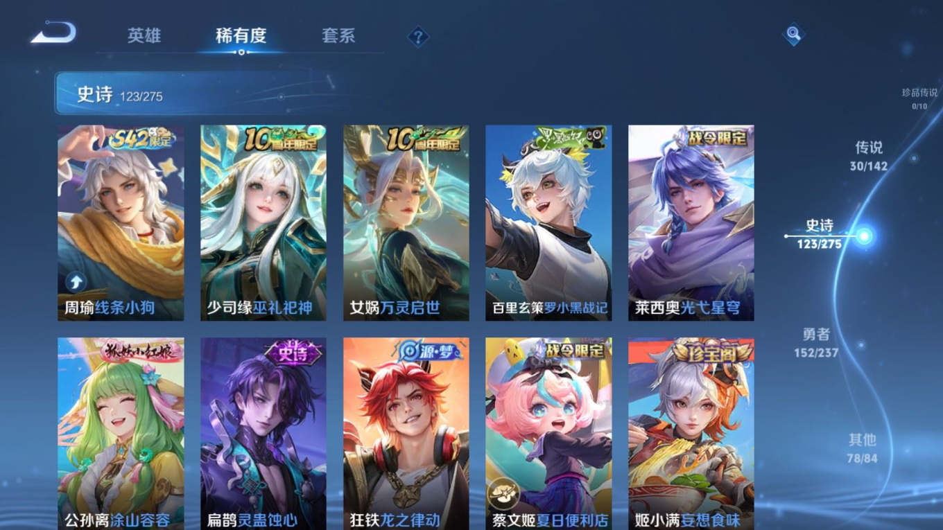 WZCMW4230291王者荣耀账号详情图10