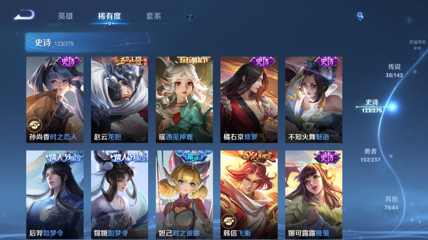 WZCMW4230291王者荣耀账号详情图14