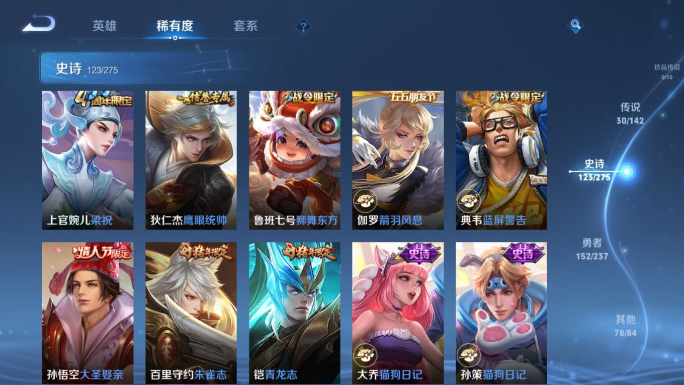 WZCMW4230291王者荣耀账号详情图16