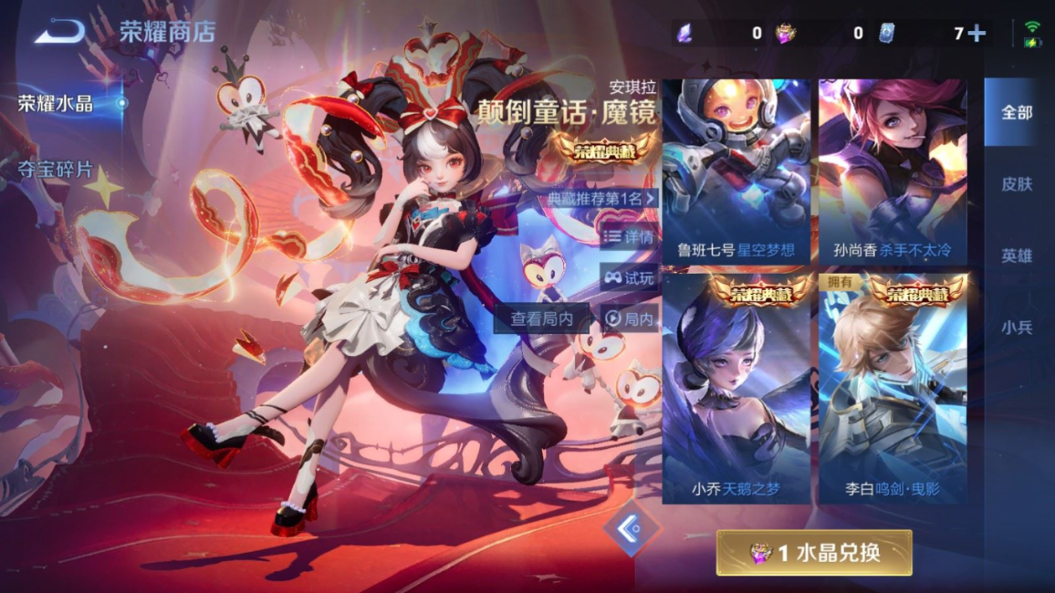 WZCMW4230291王者荣耀账号详情图27