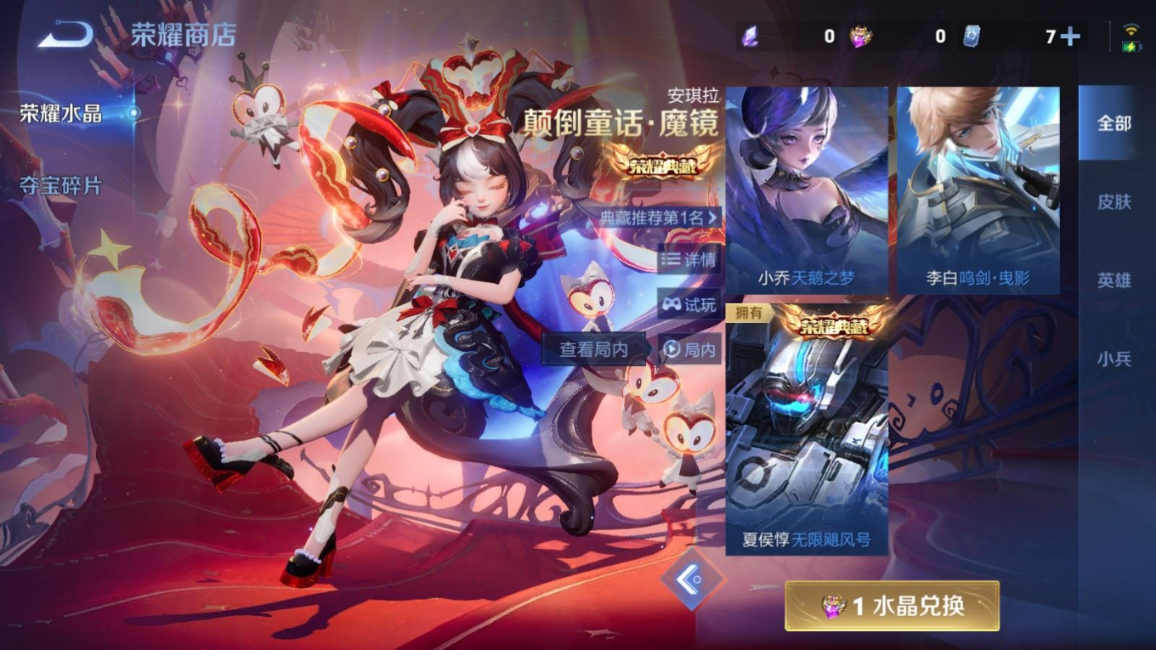 WZCMW4230291王者荣耀账号详情图28