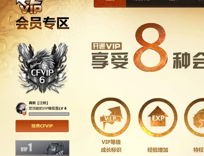 CFCMW460935穿越火线账号详情图8