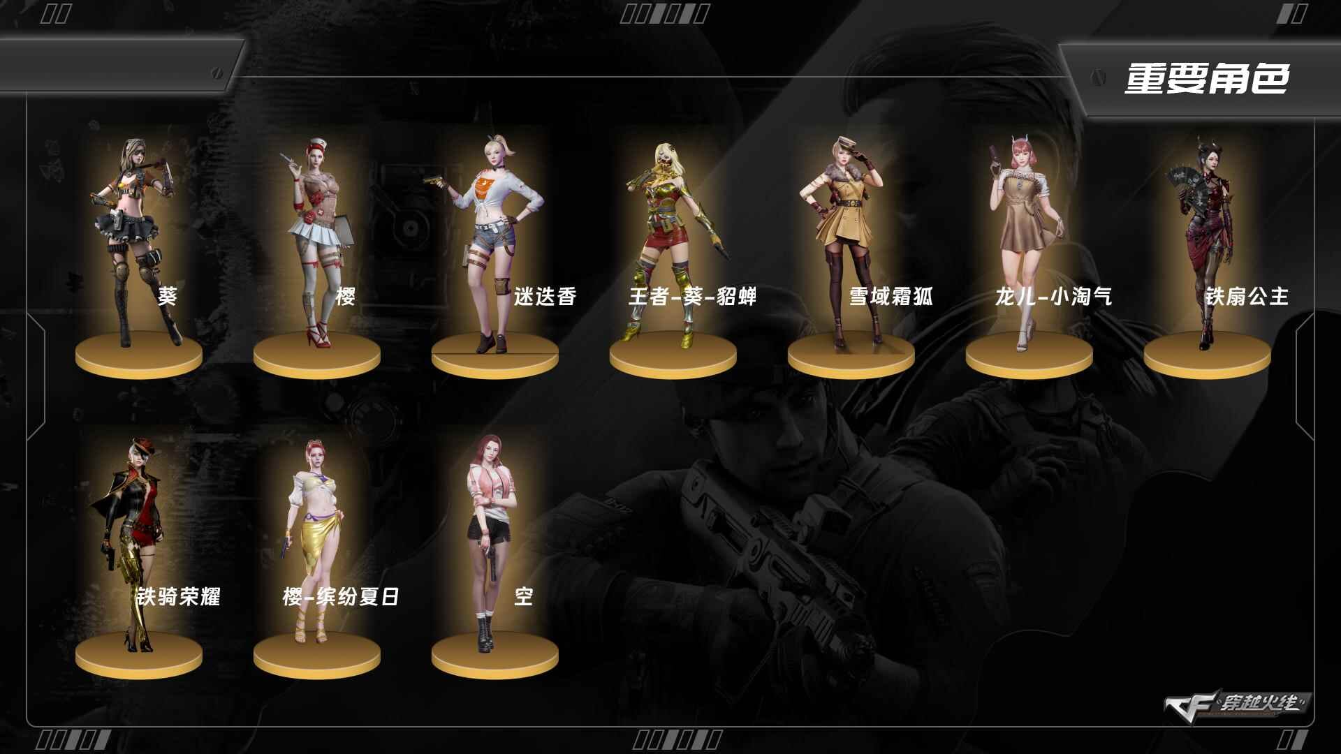 CFCMW460935穿越火线账号详情图2