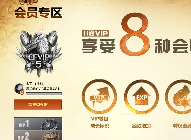 CFCMW460937穿越火线账号详情图6