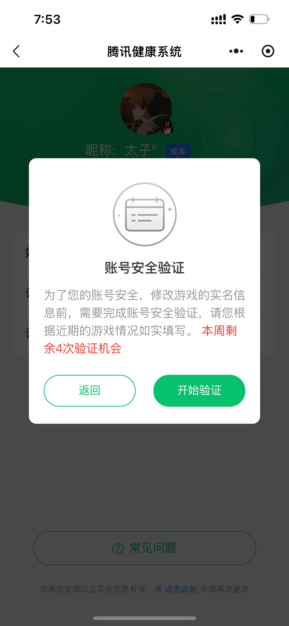 CFCMW460937穿越火线账号详情图7
