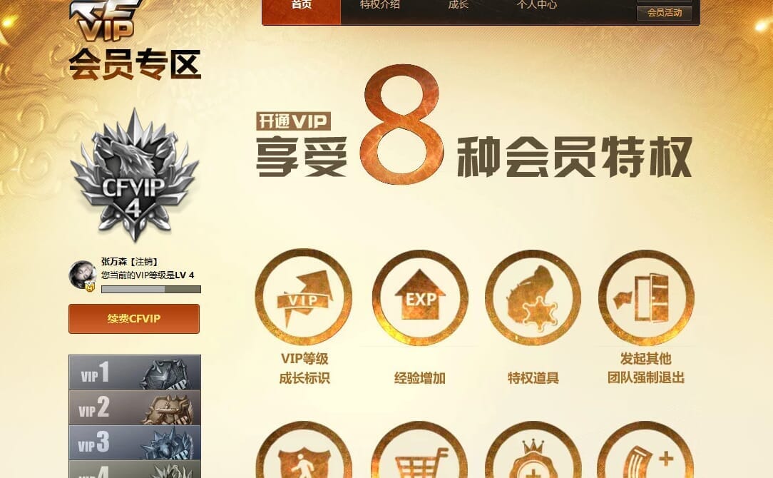 CFQM459414穿越火线账号详情图6