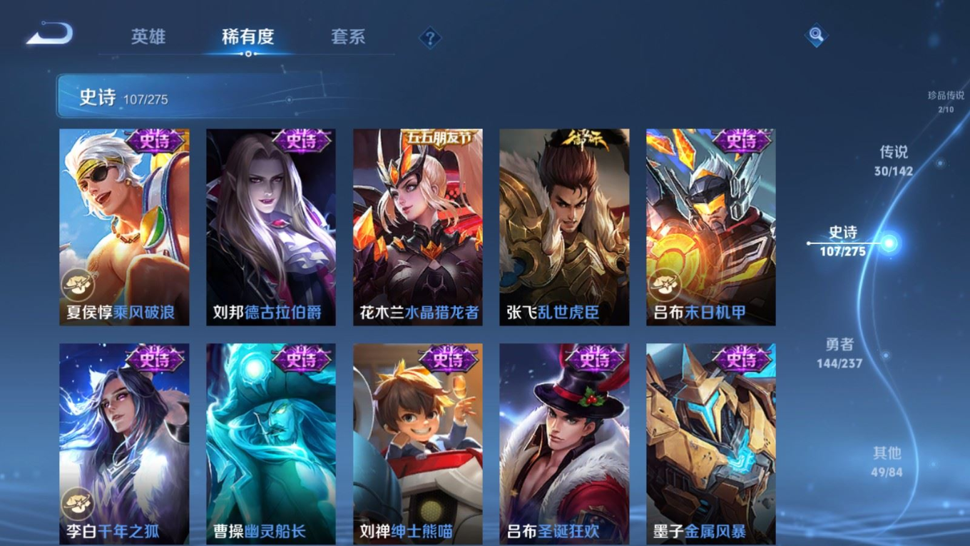 WZCMW4230301王者荣耀账号详情图20 WZCMW4230301王者荣耀账号详情图20