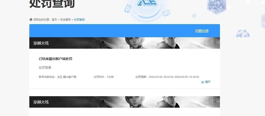 CFCMW460941穿越火线账号详情图7