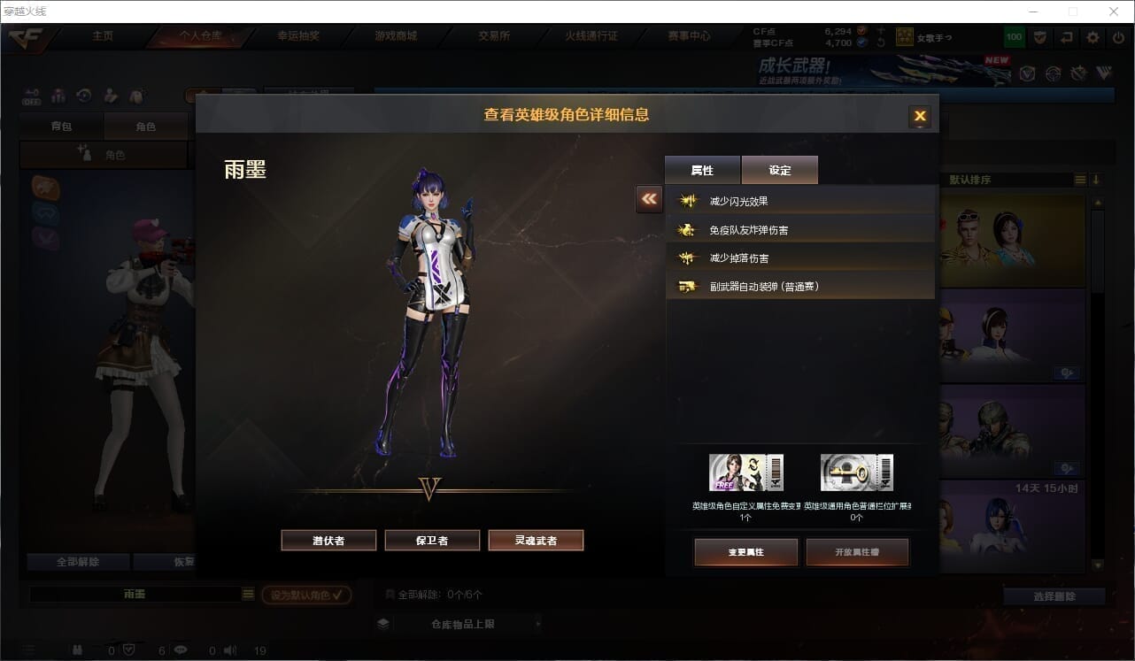 CFCMW460941穿越火线账号详情图3