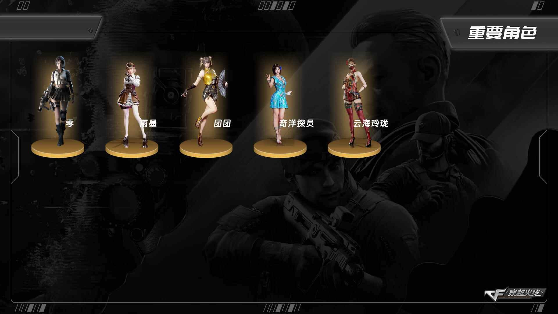 CFCMW460941穿越火线账号详情图2