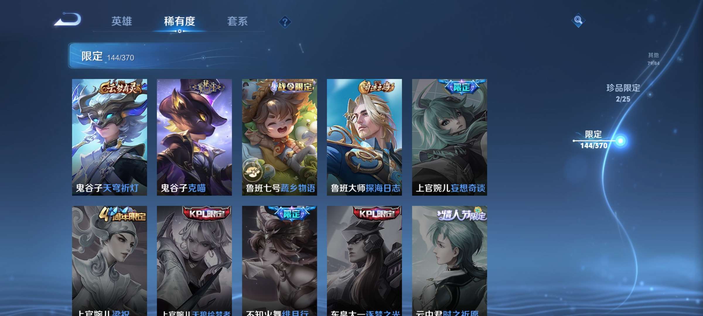 WZCMW4230377王者荣耀账号详情图24 WZCMW4230377王者荣耀账号详情图24