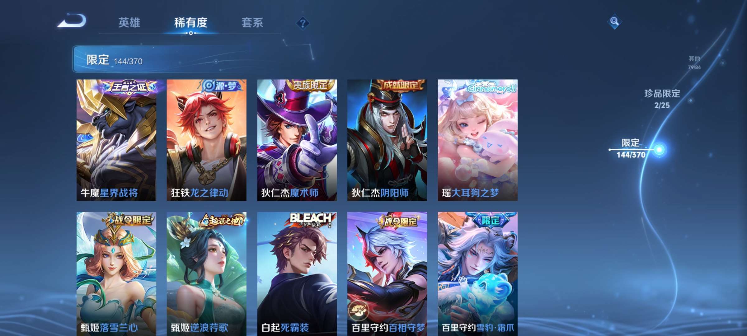 WZCMW4230377王者荣耀账号详情图18 WZCMW4230377王者荣耀账号详情图18