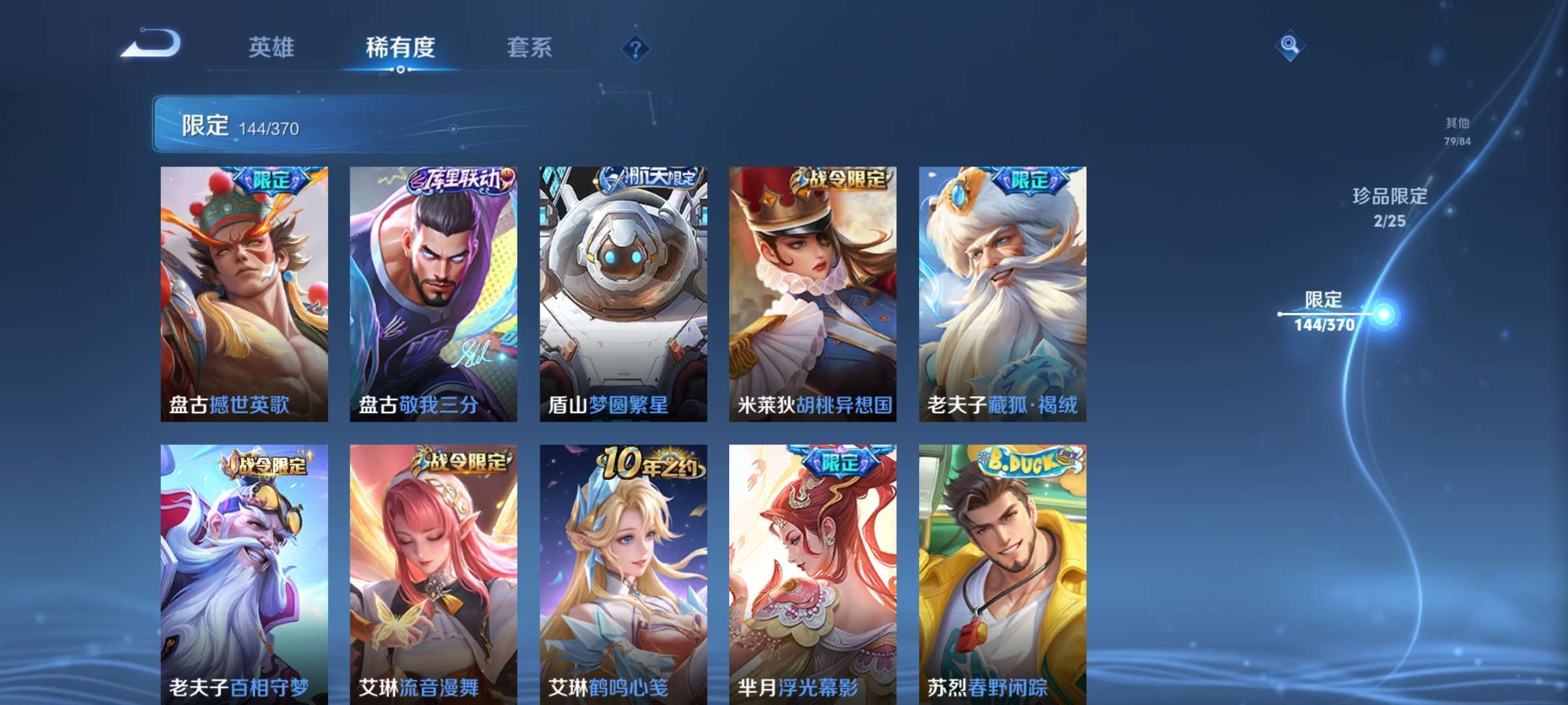 WZCMW4230377王者荣耀账号详情图23 WZCMW4230377王者荣耀账号详情图23