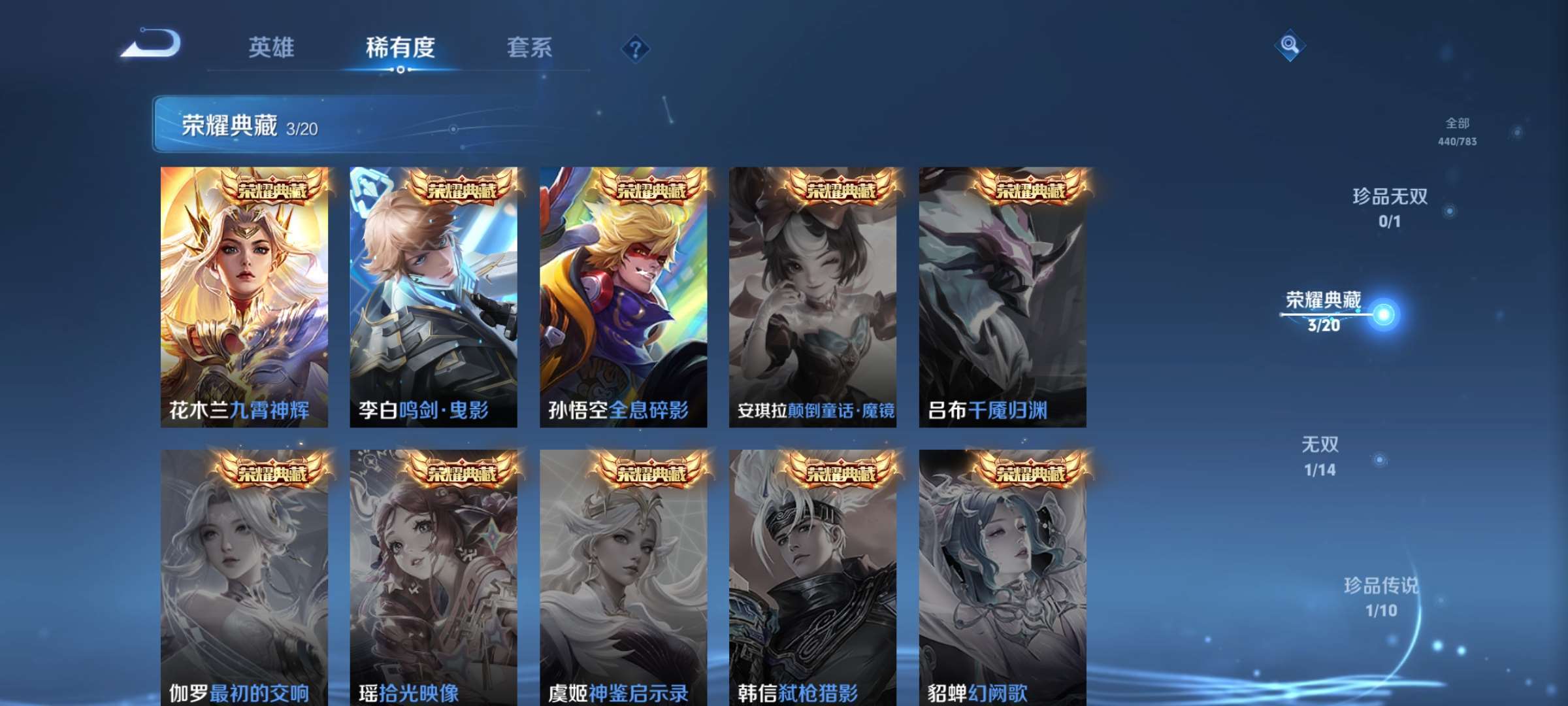 WZCMW4230377王者荣耀账号详情图6 WZCMW4230377王者荣耀账号详情图6