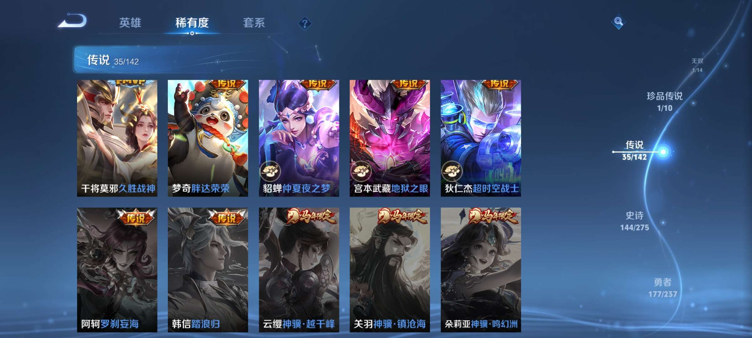 WZCMW4230377王者荣耀账号详情图9 WZCMW4230377王者荣耀账号详情图9