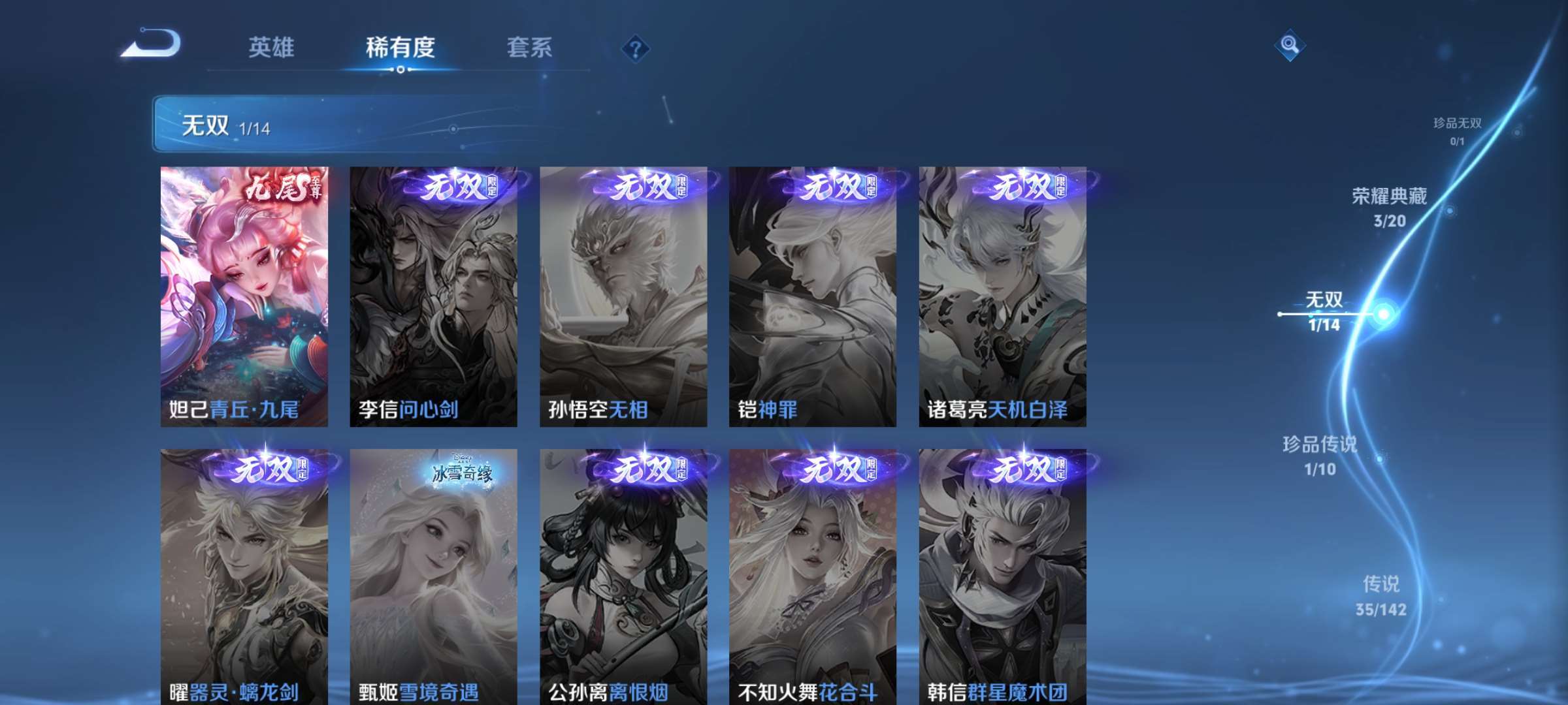 WZCMW4230377王者荣耀账号详情图7 WZCMW4230377王者荣耀账号详情图7