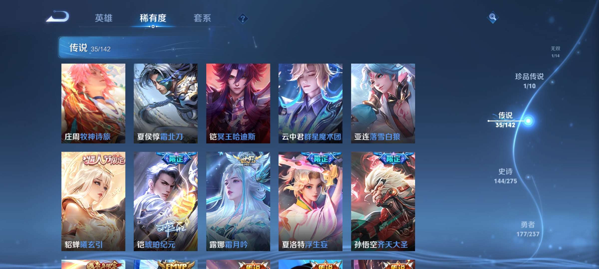 WZCMW4230377王者荣耀账号详情图16 WZCMW4230377王者荣耀账号详情图16