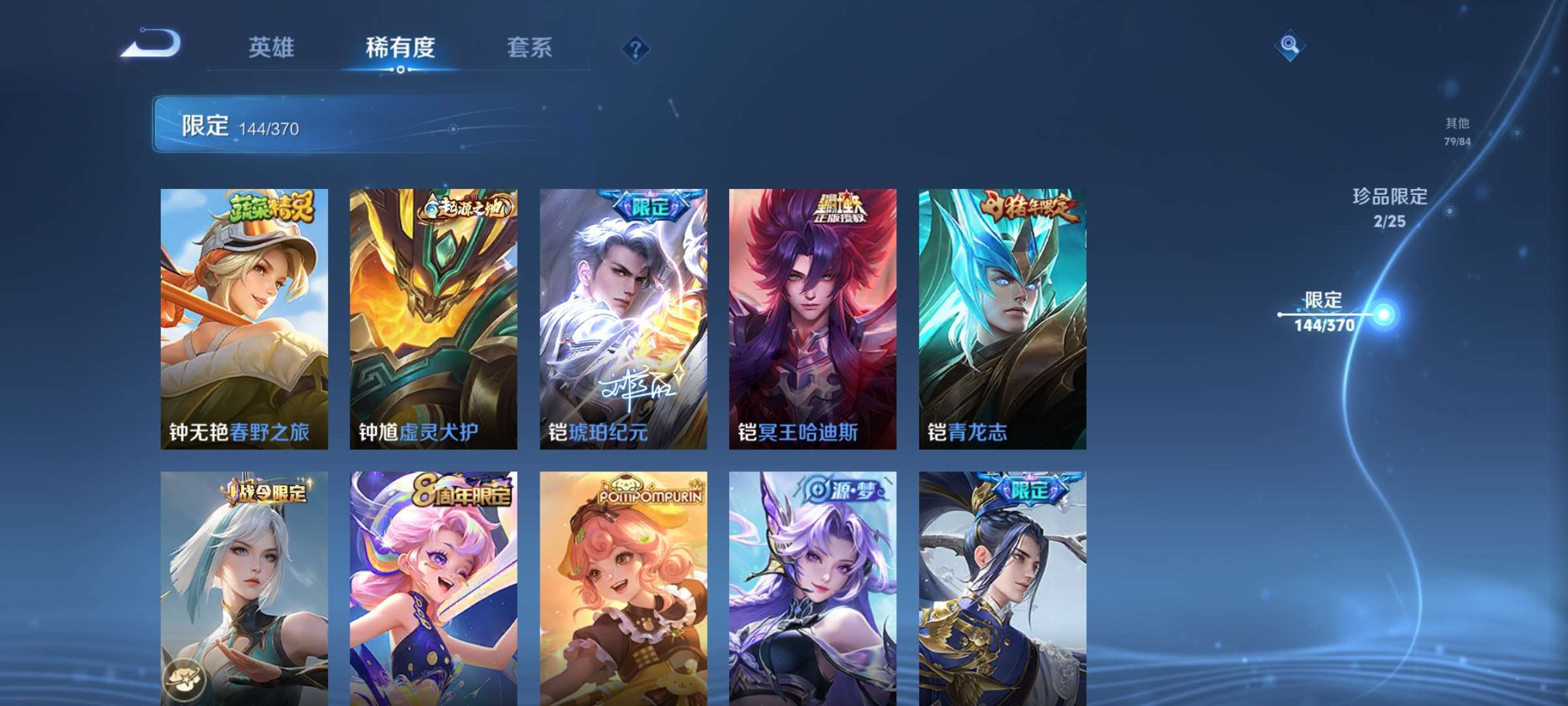 WZCMW4230377王者荣耀账号详情图22 WZCMW4230377王者荣耀账号详情图22