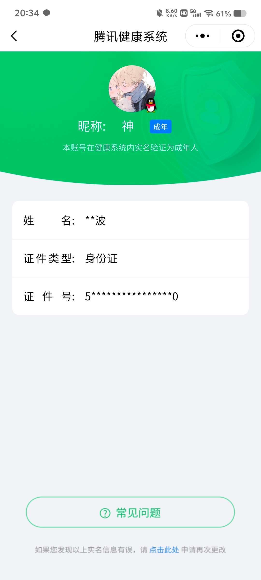 WZCMW4230377王者荣耀账号详情图30 WZCMW4230377王者荣耀账号详情图30