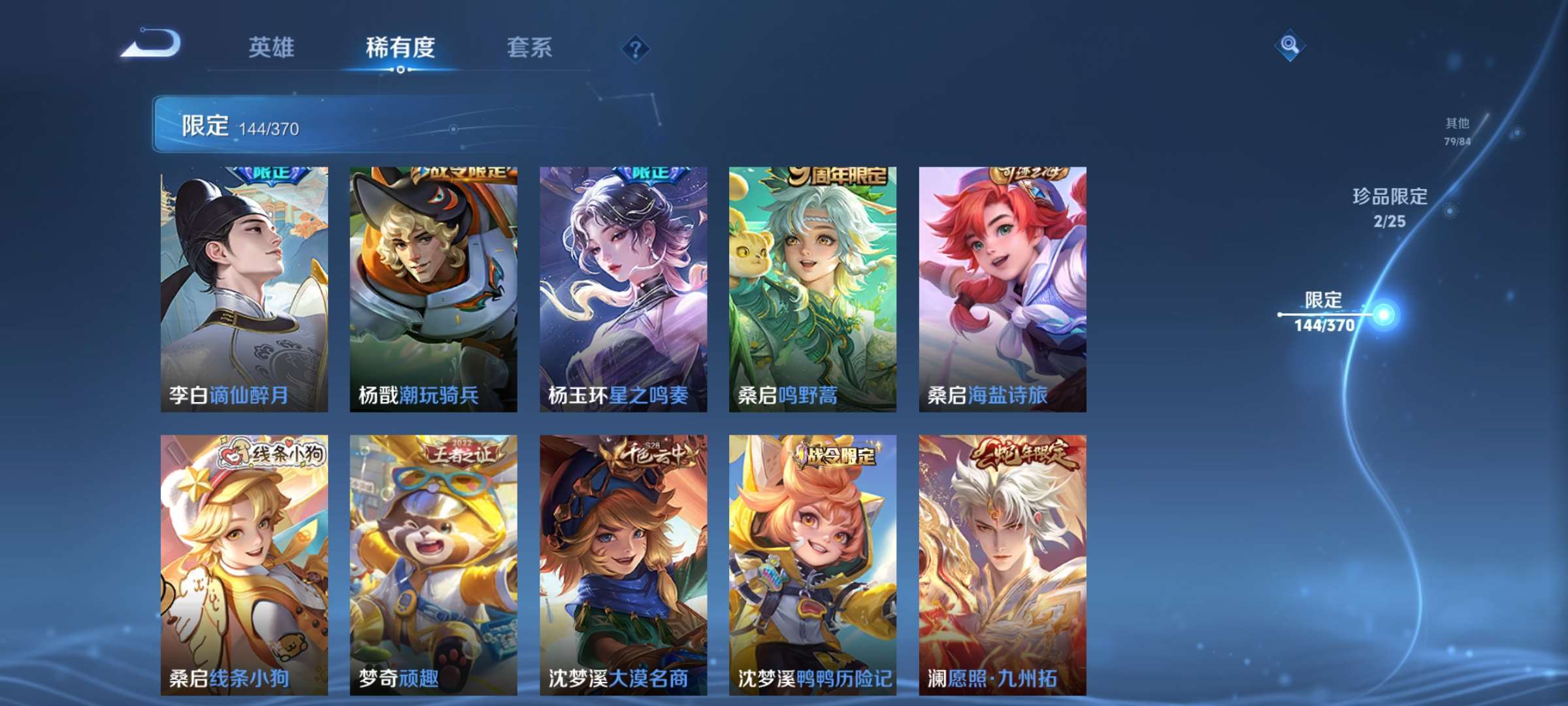 WZCMW4230377王者荣耀账号详情图28 WZCMW4230377王者荣耀账号详情图28