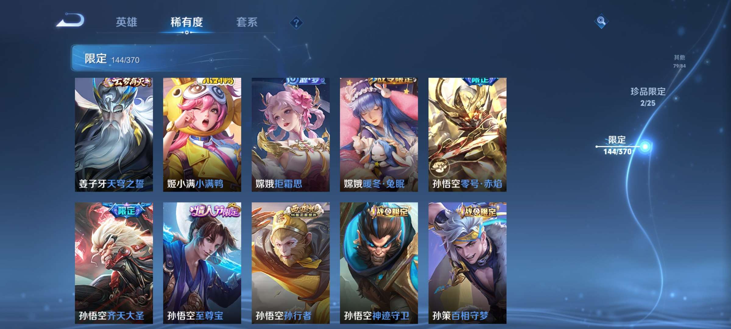 WZCMW4230377王者荣耀账号详情图19 WZCMW4230377王者荣耀账号详情图19