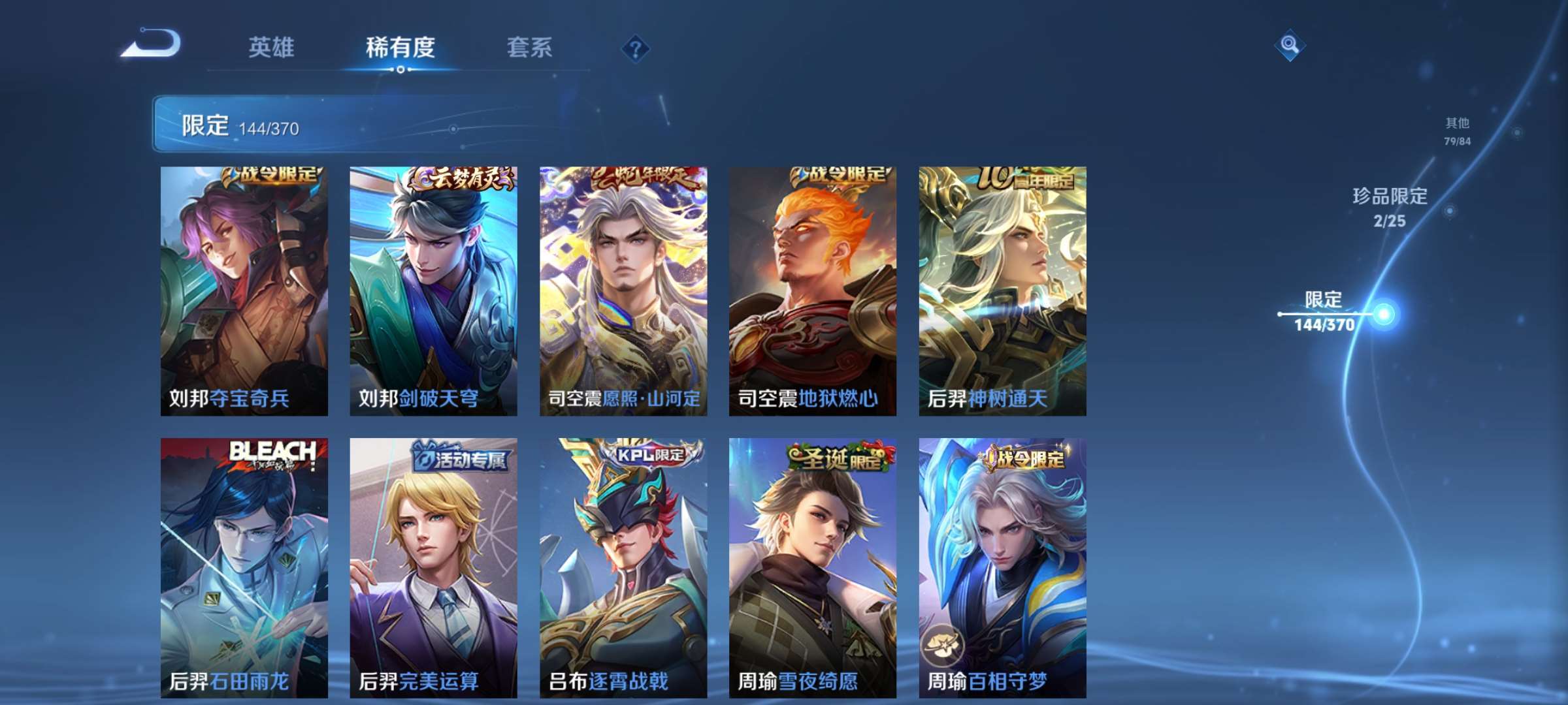 WZCMW4230377王者荣耀账号详情图13 WZCMW4230377王者荣耀账号详情图13