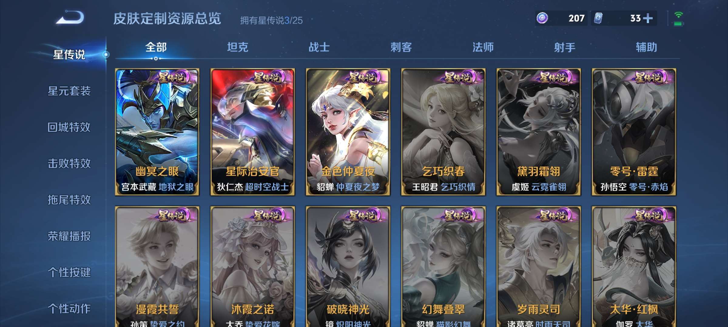 WZCMW4230377王者荣耀账号详情图29 WZCMW4230377王者荣耀账号详情图29