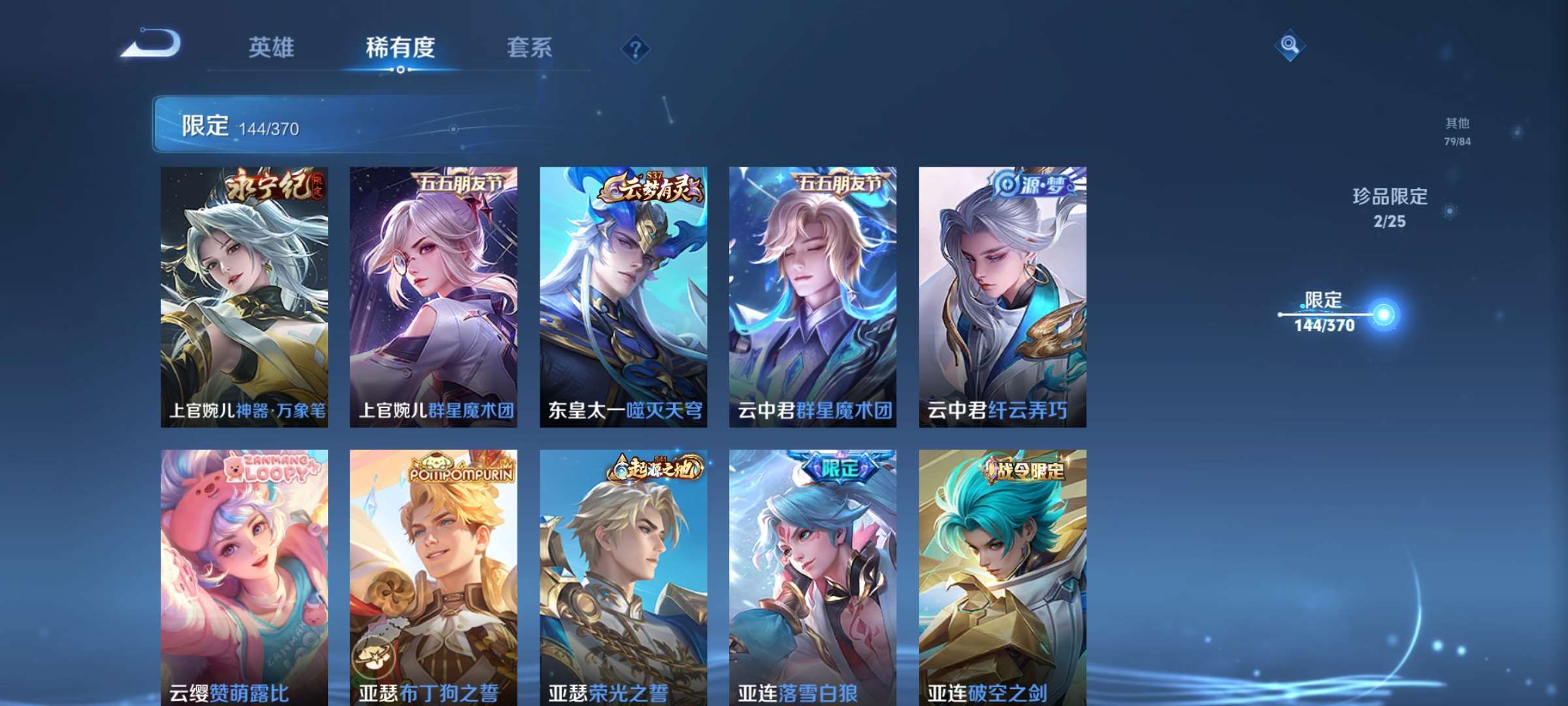 WZCMW4230377王者荣耀账号详情图14 WZCMW4230377王者荣耀账号详情图14