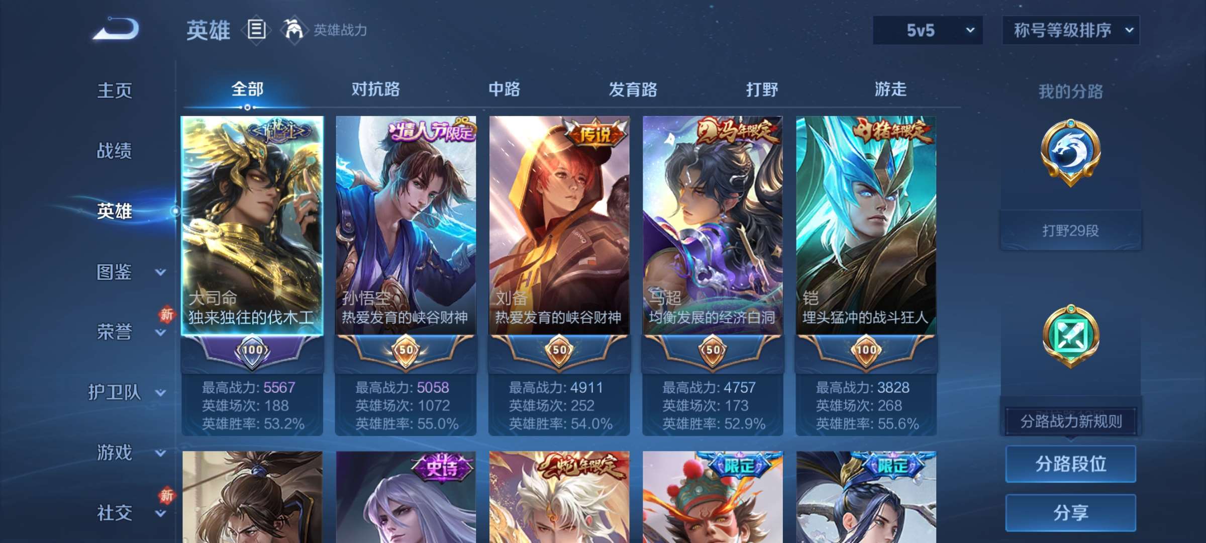 WZCMW4230377王者荣耀账号详情图27 WZCMW4230377王者荣耀账号详情图27