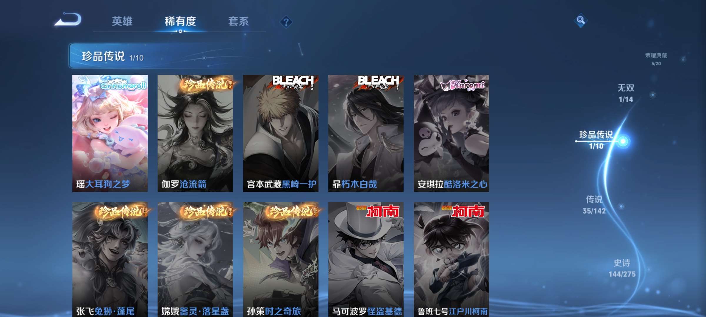 WZCMW4230377王者荣耀账号详情图8 WZCMW4230377王者荣耀账号详情图8