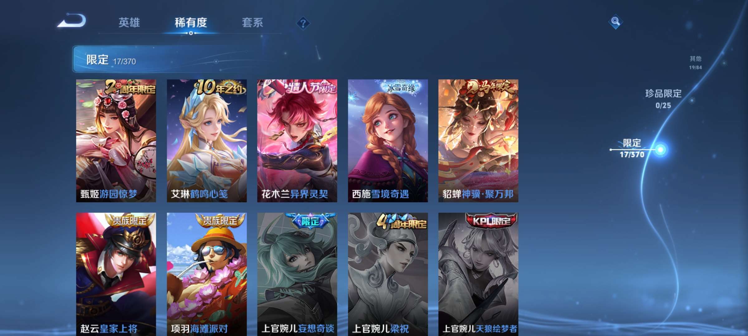 WZCMW4230373王者荣耀账号详情图6