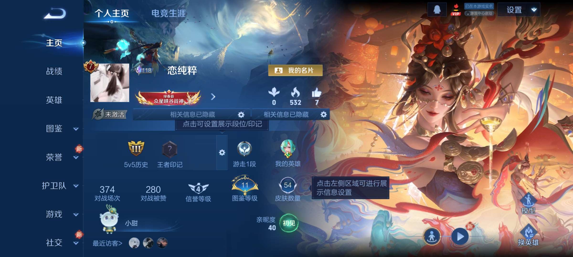 王者荣耀账号安卓QQ39英雄-54皮肤-1【秒换绑，无需等三天】【女号】V7-54皮肤 2星元 时之愿境 金色仲夜夏 安