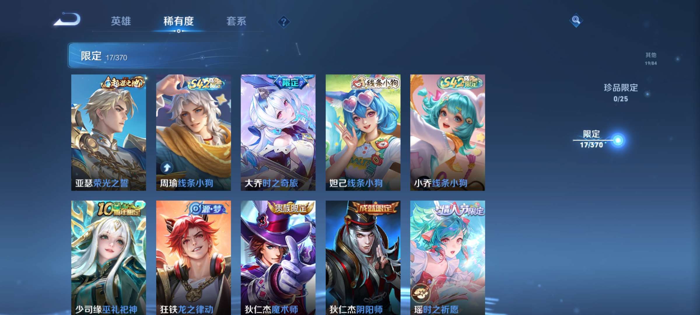 WZCMW4230373王者荣耀账号详情图5