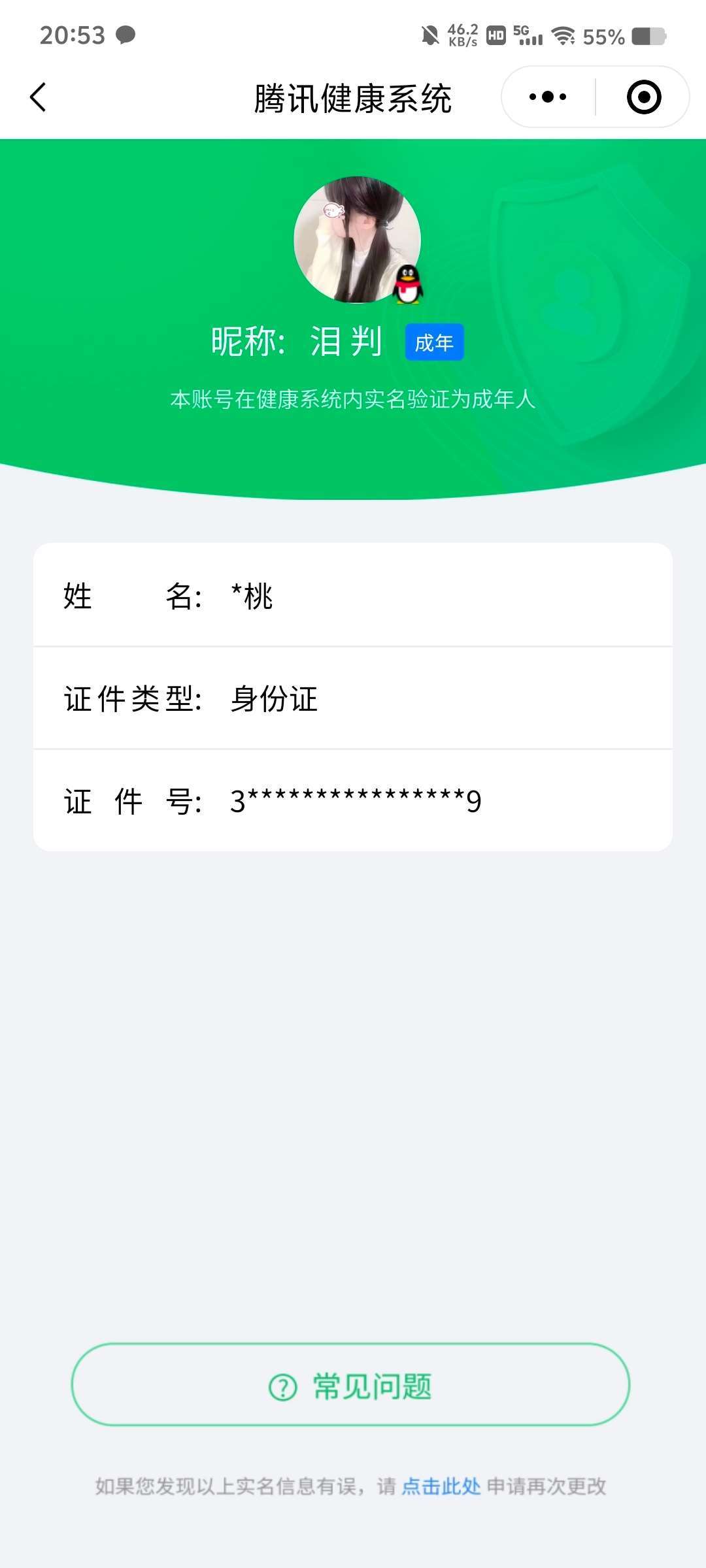 WZCMW4230373王者荣耀账号详情图9