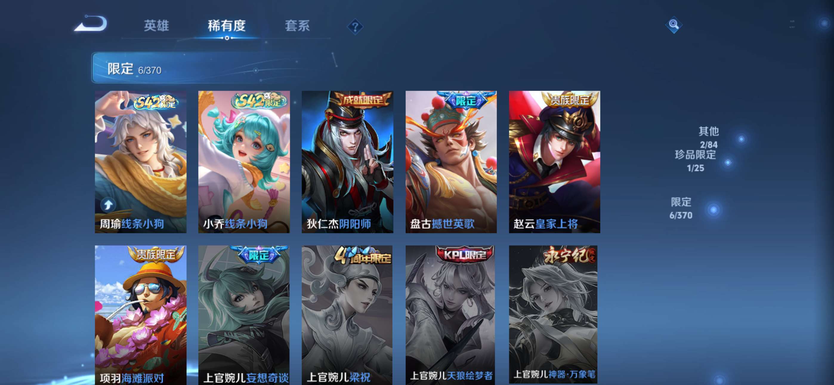 WZCMW4230369王者荣耀账号详情图5 WZCMW4230369王者荣耀账号详情图5