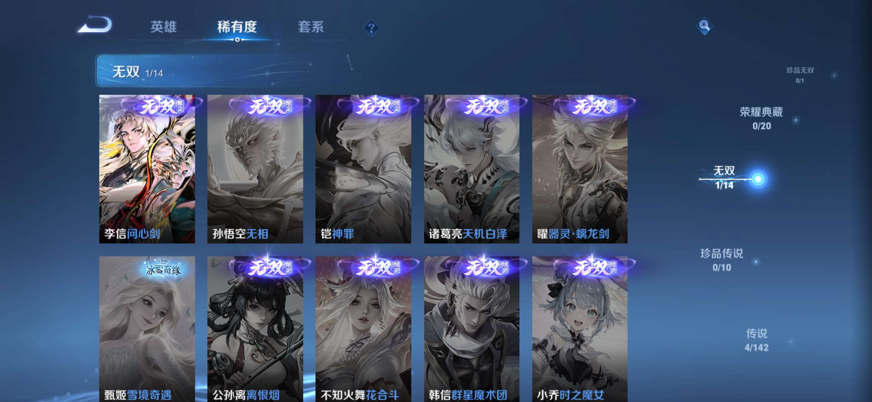 WZCMW4230369王者荣耀账号详情图3 WZCMW4230369王者荣耀账号详情图3