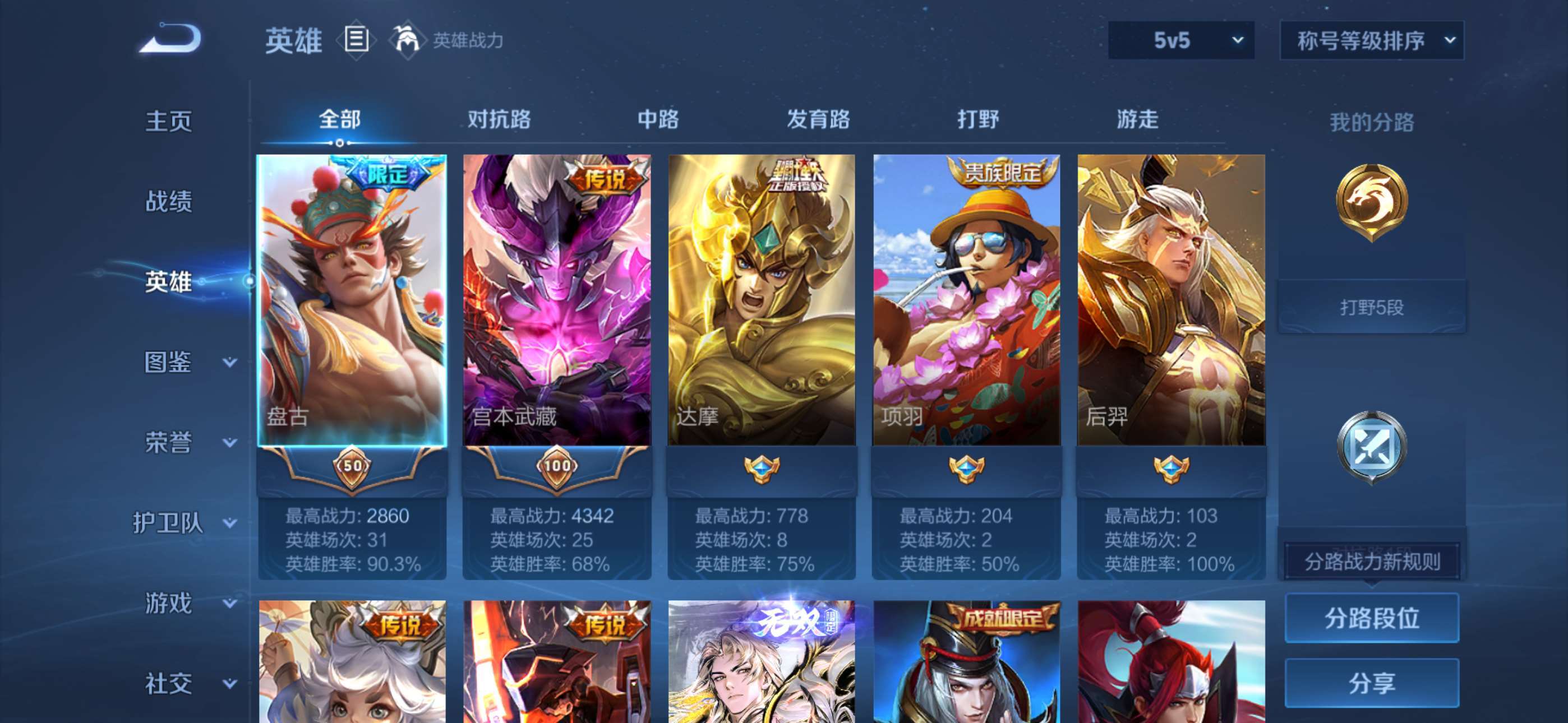 WZCMW4230369王者荣耀账号详情图7 WZCMW4230369王者荣耀账号详情图7