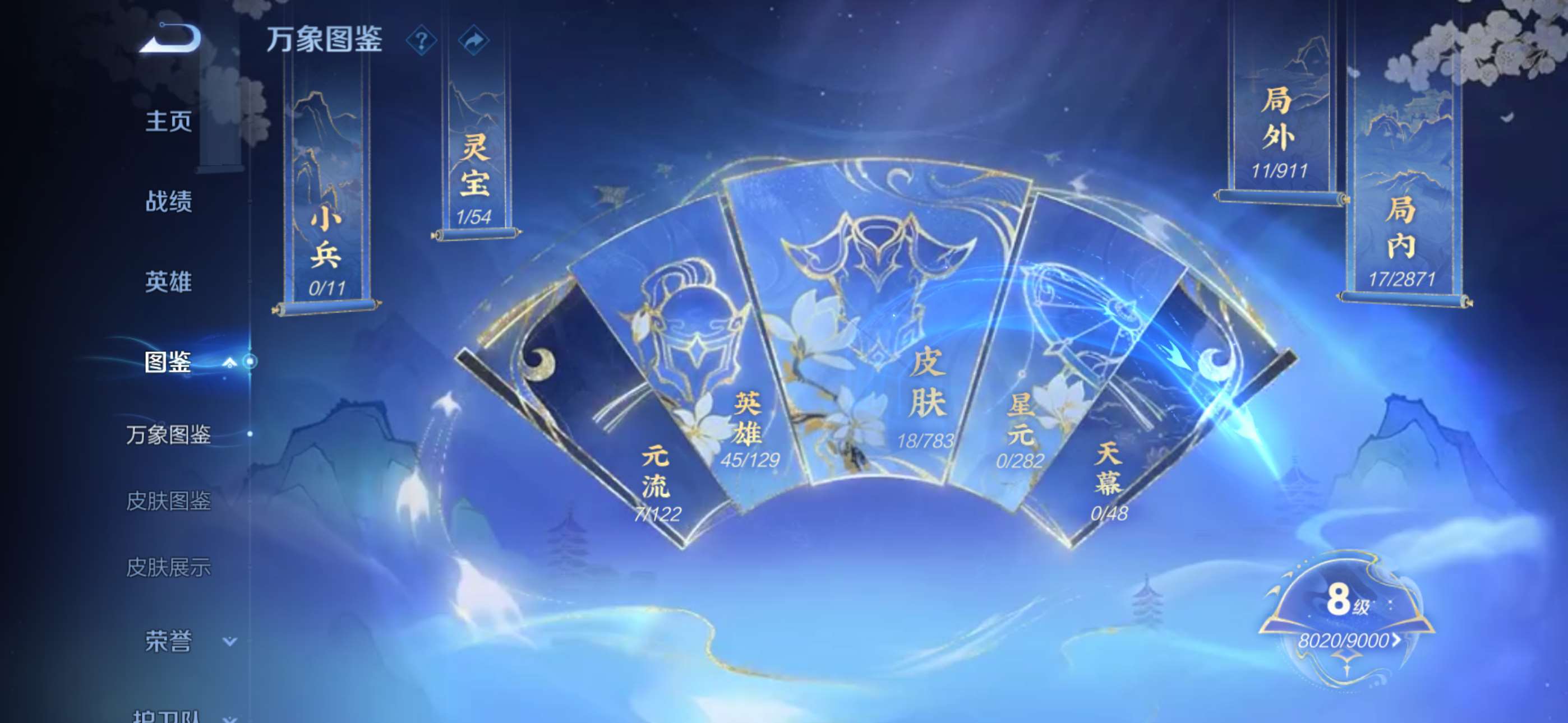 WZCMW4230369王者荣耀账号详情图4 WZCMW4230369王者荣耀账号详情图4