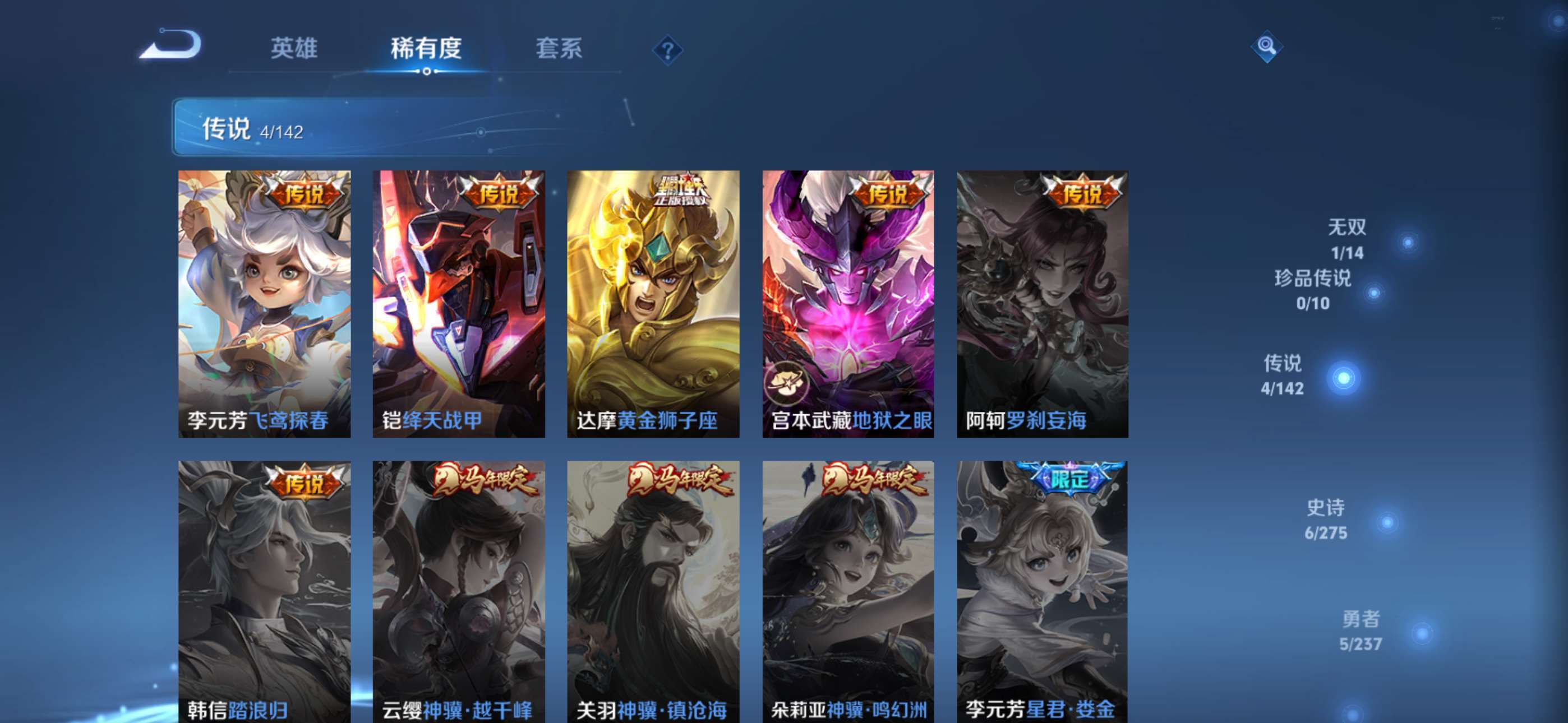 WZCMW4230369王者荣耀账号详情图6 WZCMW4230369王者荣耀账号详情图6