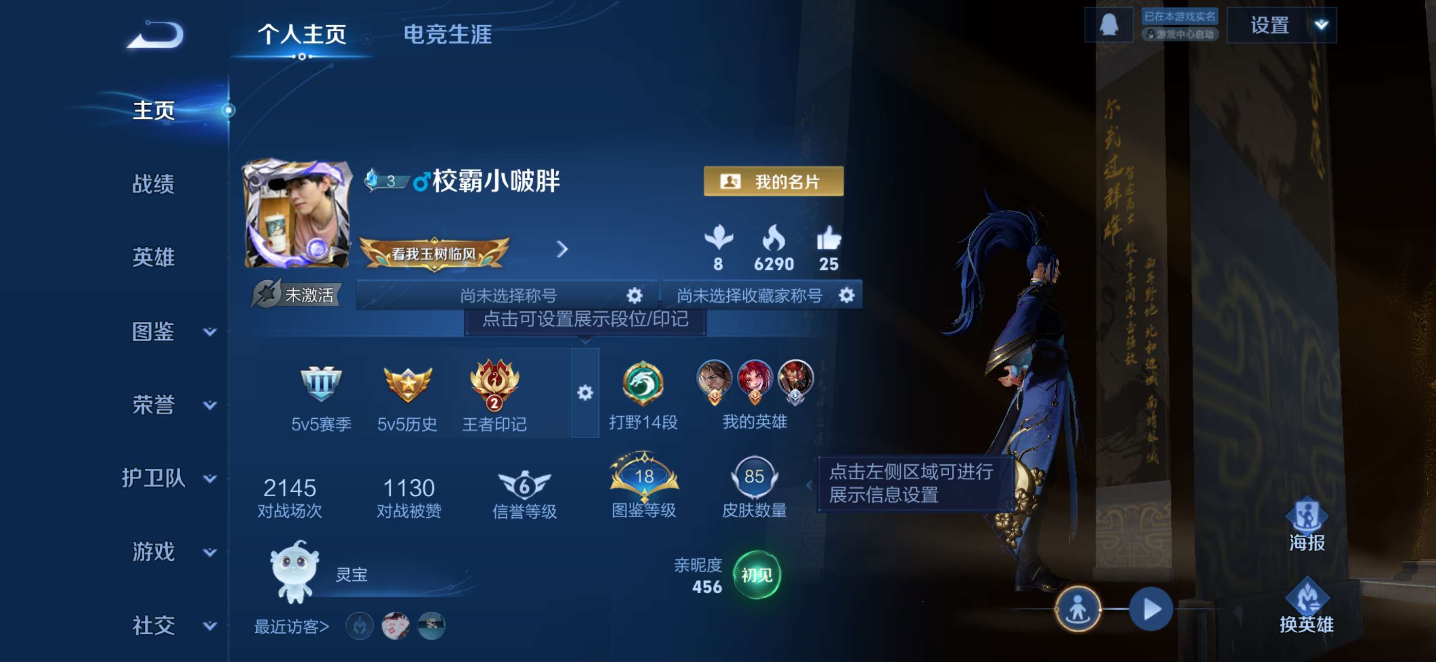 王者荣耀账号苹果QQ106英雄-86皮肤-7【秒换绑，无需等三天】V5-85皮肤 2印记 苹果Q-V-86皮肤2传说 【