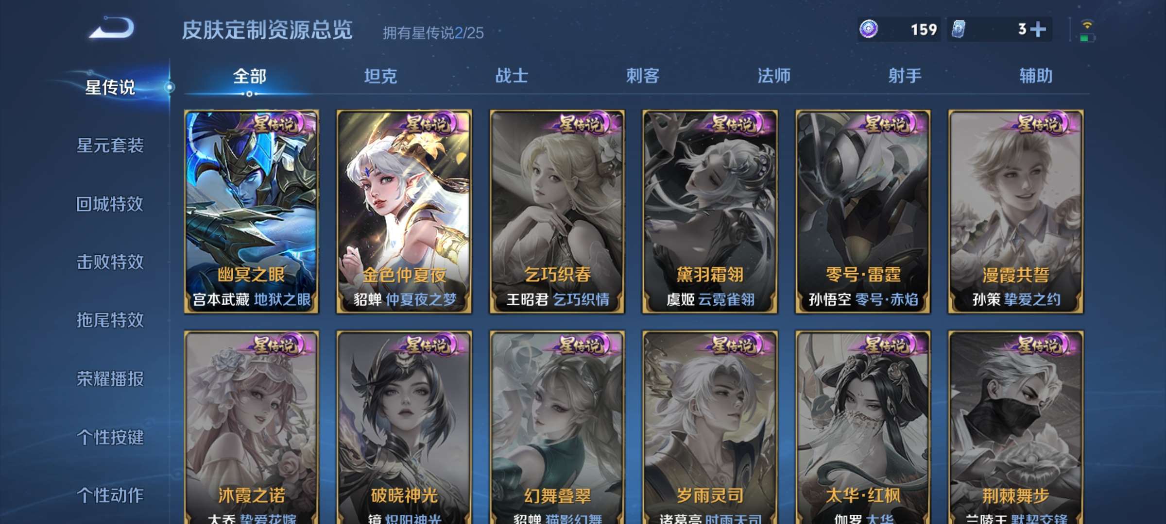 WZCMW4230374王者荣耀账号详情图10 WZCMW4230374王者荣耀账号详情图10