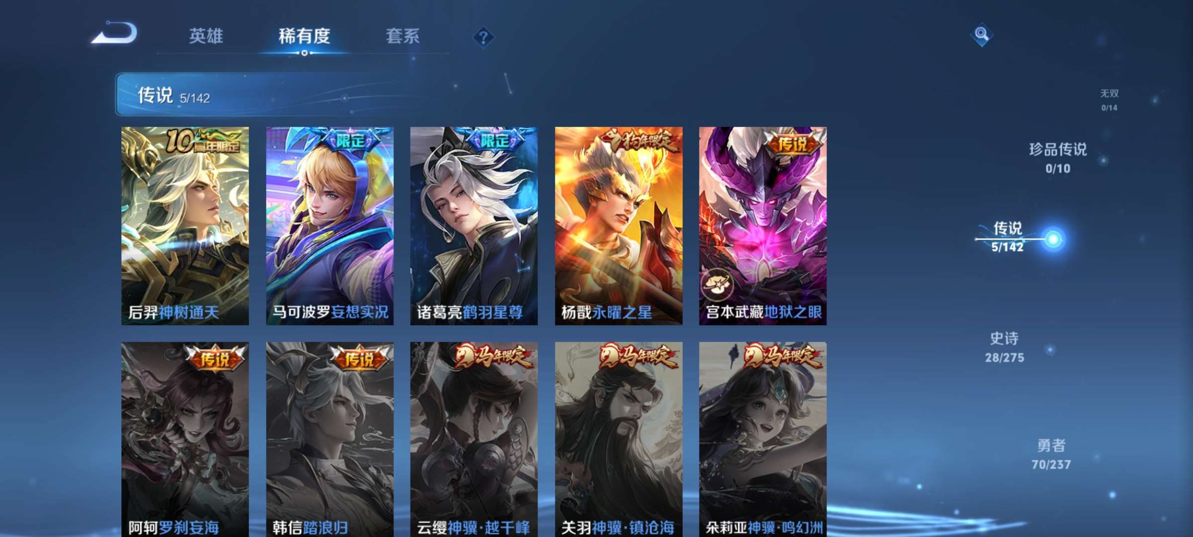 WZCMW4230374王者荣耀账号详情图4 WZCMW4230374王者荣耀账号详情图4