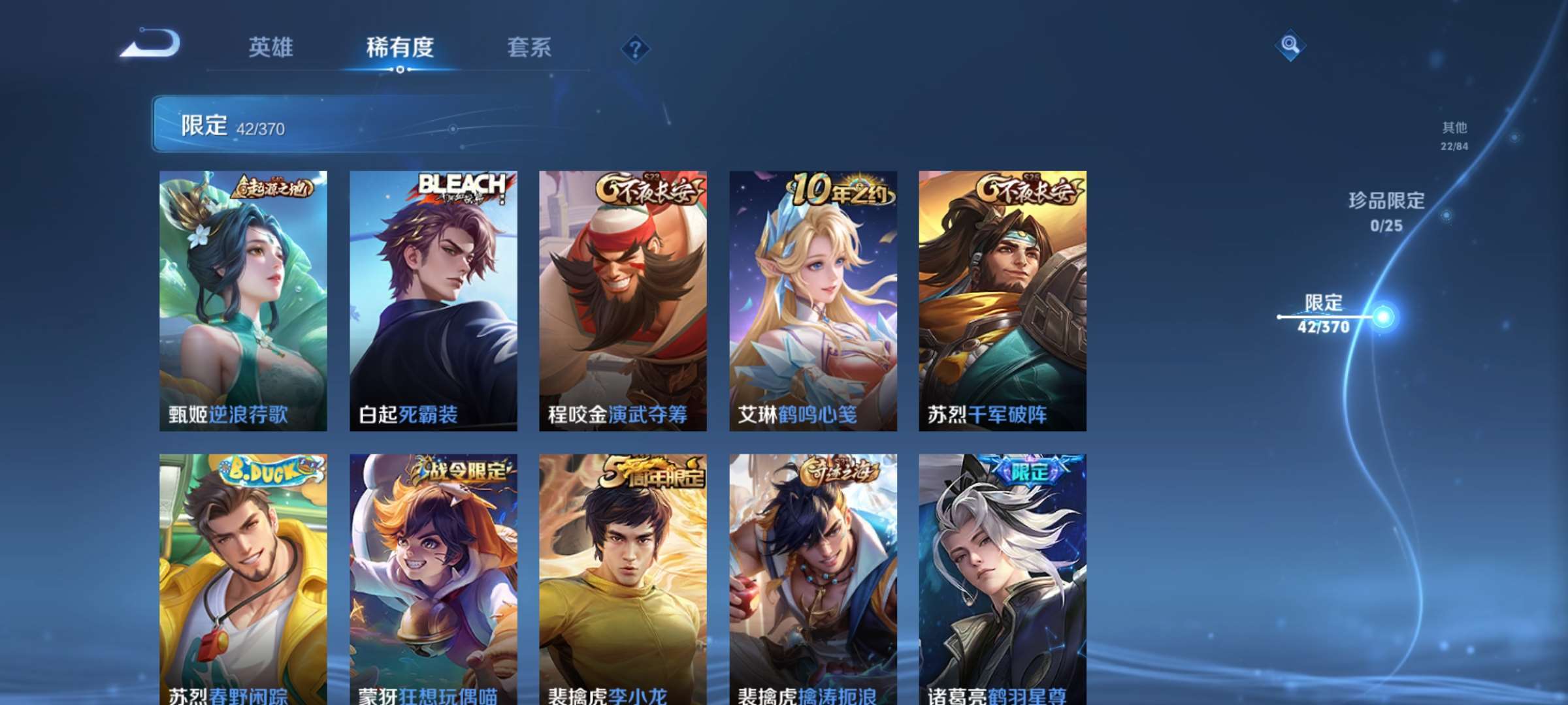 WZCMW4230374王者荣耀账号详情图6 WZCMW4230374王者荣耀账号详情图6