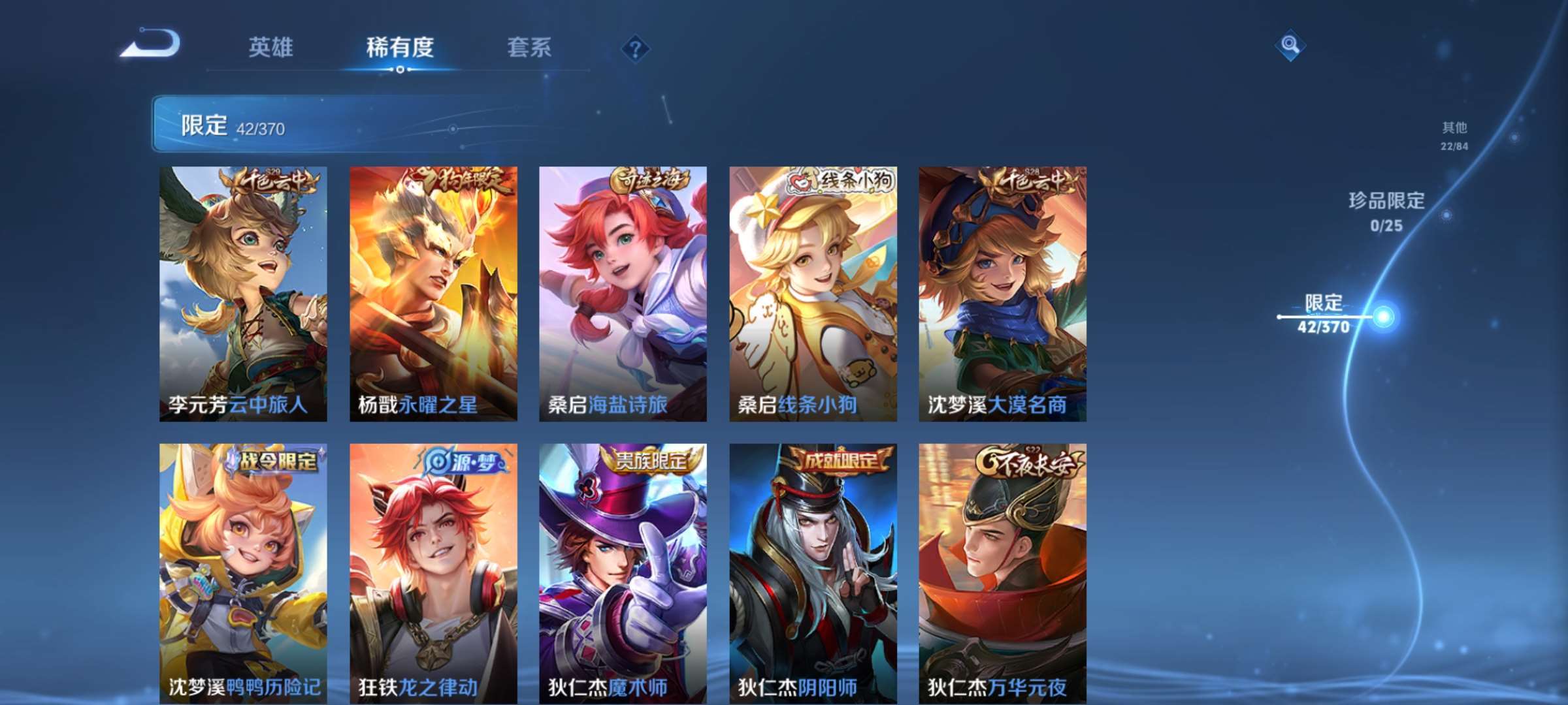 WZCMW4230374王者荣耀账号详情图7 WZCMW4230374王者荣耀账号详情图7