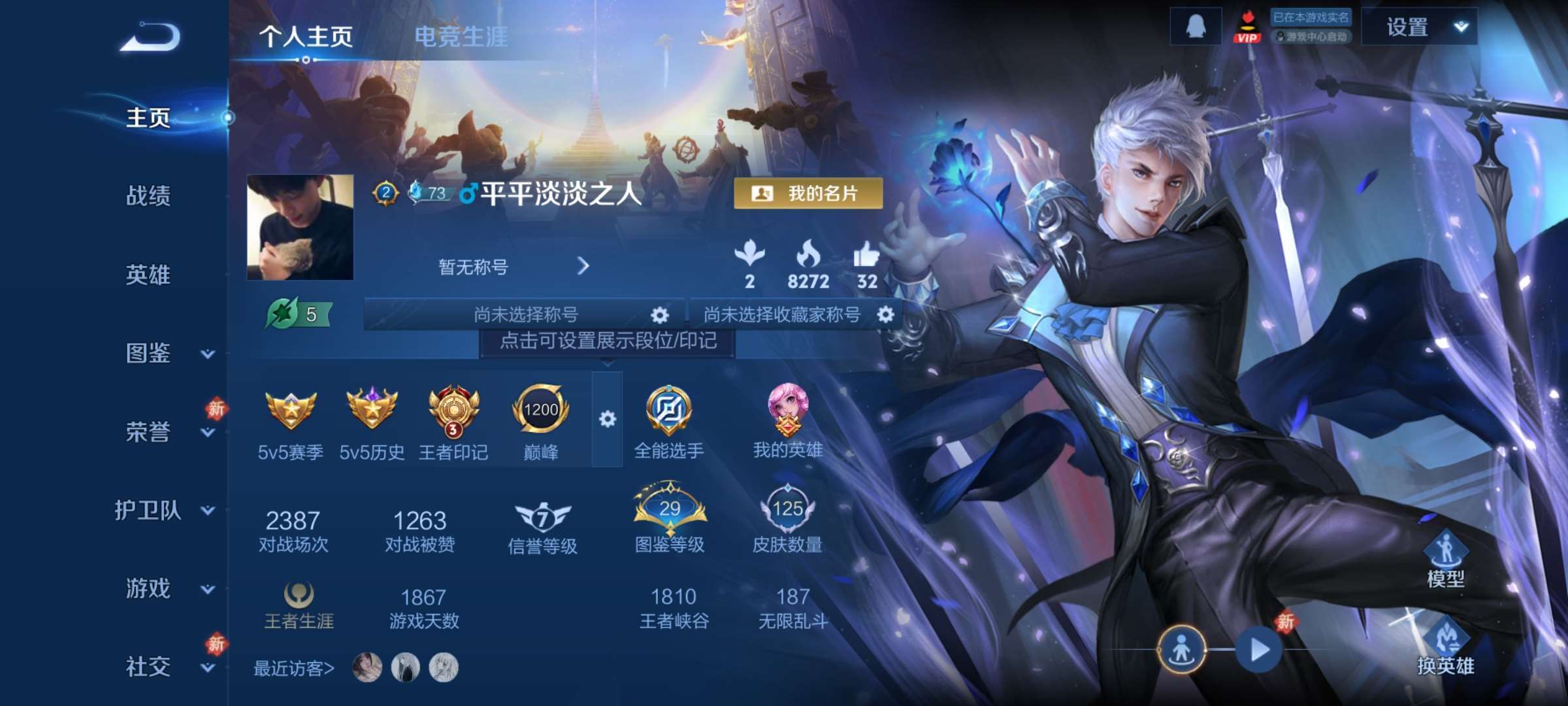 王者荣耀账号安卓QQ128英雄-125皮肤-0【秒换绑，无需等三天】V6-125皮肤 3印记 2星元 幽冥之眼 金色仲夜