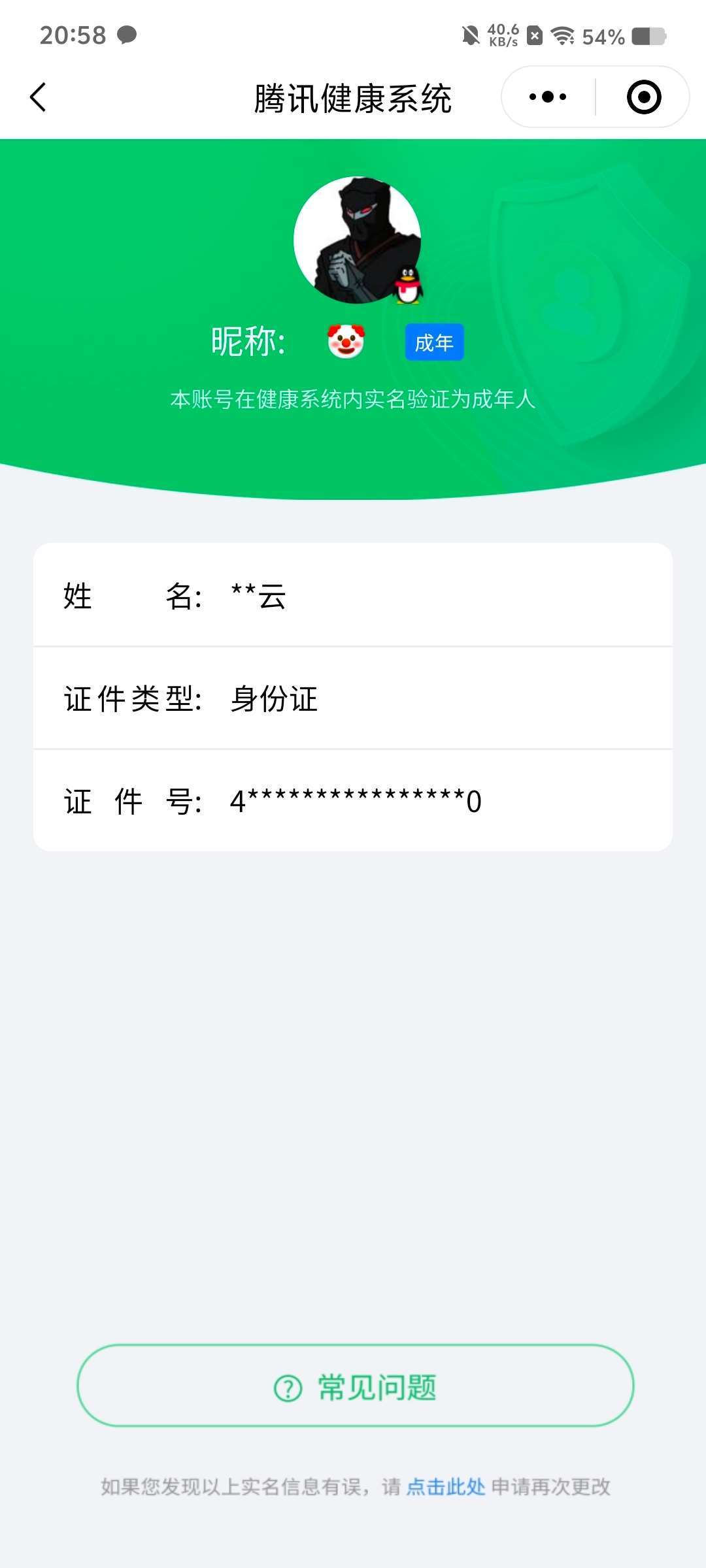 WZCMW4230374王者荣耀账号详情图11 WZCMW4230374王者荣耀账号详情图11