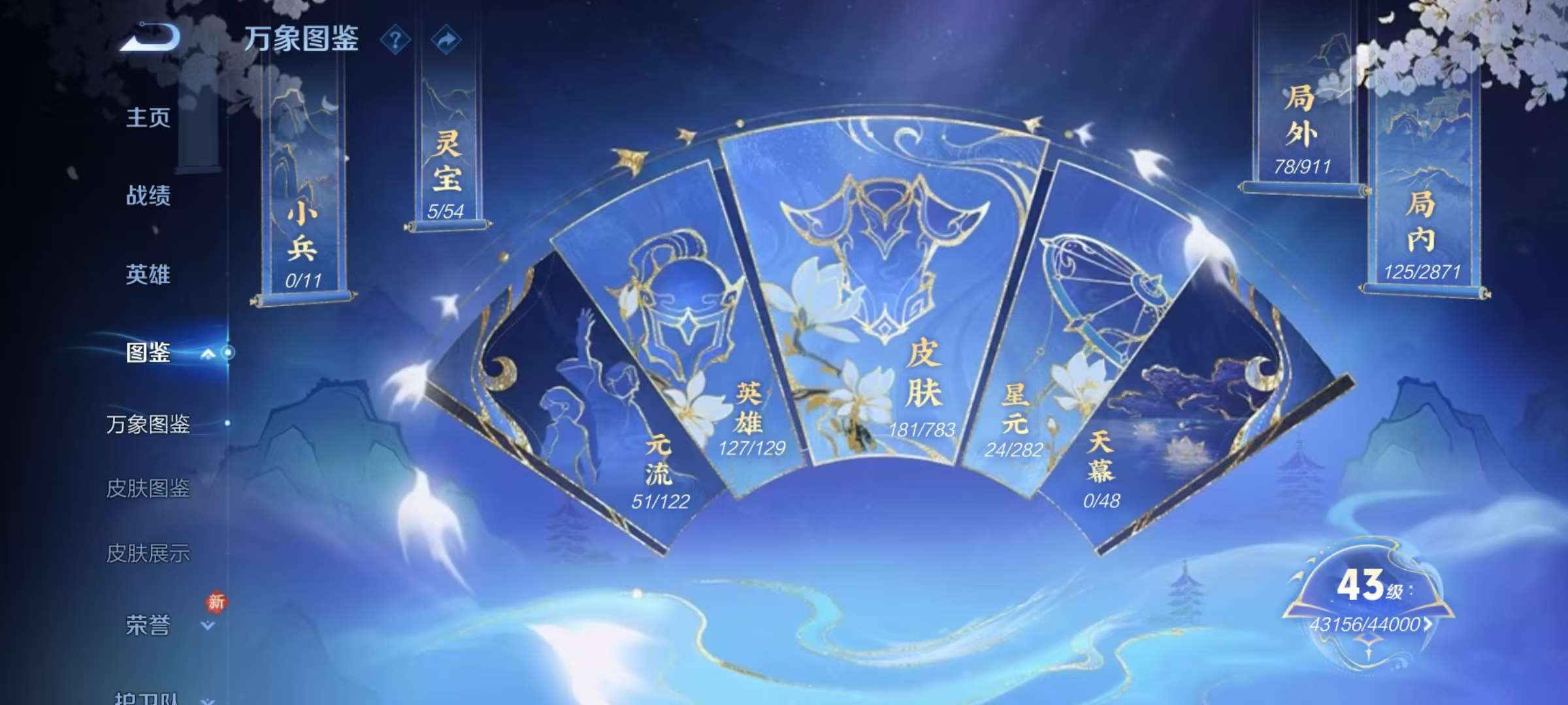 WZCMW4230367王者荣耀账号详情图3