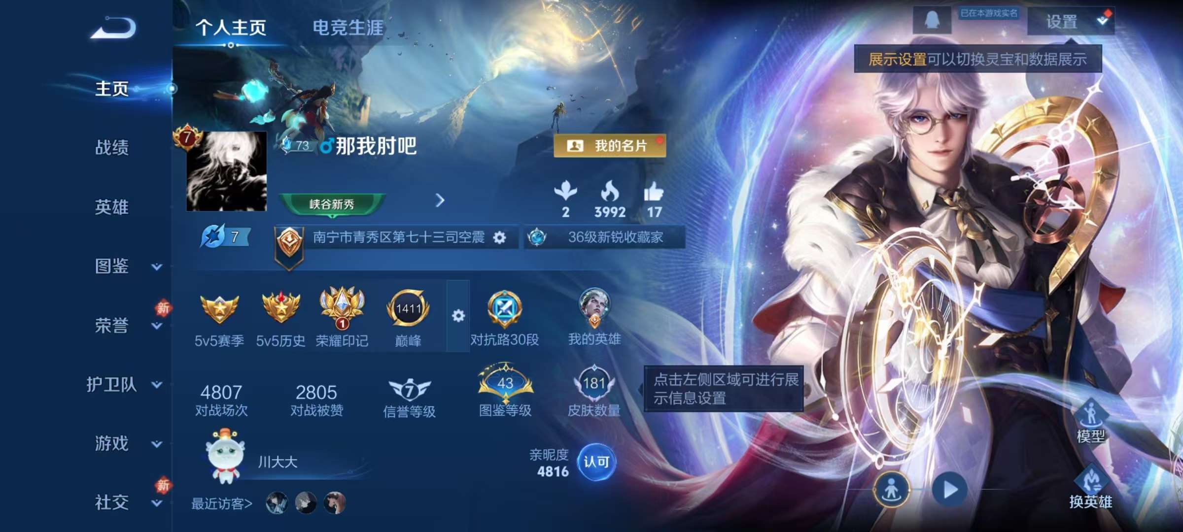 王者荣耀账号安卓QQ127英雄-181皮肤-3【秒换绑，无需等三天】V7-181皮肤-1荣耀王者 1星元未来机甲 安卓Q